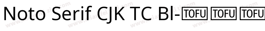 Noto Serif CJK TC Bl字体转换